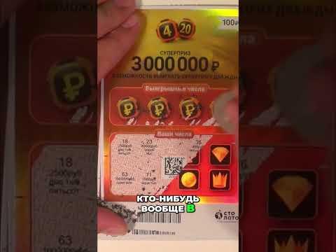 Lotereya bileti — million yutug‘imi yoki oddiy qog‘oz Tekshirib ko‘ramiz! 