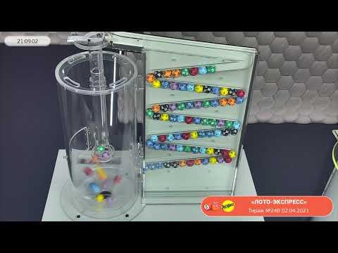Столото представляет | Лотерея «Лото-Экспресс». Тираж № 248 от 02.04.2021 г.