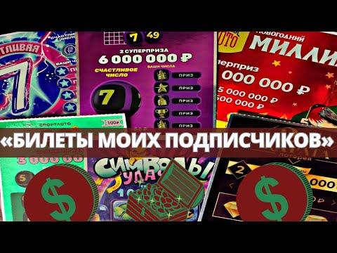 17. МОМЕНТАЛЬНЫЕ ЛОТЕРЕИ ОТ СТОЛОТО.