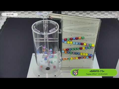 Столото представляет | Лотерея «Бинго-75». Тираж № 427 от 15.09.2020 г.