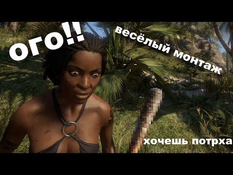 Dead Island весёлый монтаж  "фейлы, баги, приколы, Fun .WTF!" весёлые моменты."