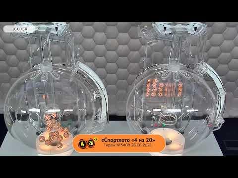 Столото представляет | Лотерея «Спортлото «4 из 20». Тираж № 3408 от 26.06.2021 г.