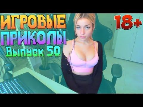 THE BEST GAME COUB №50 [18+] Игровые приколы | Баги в играх