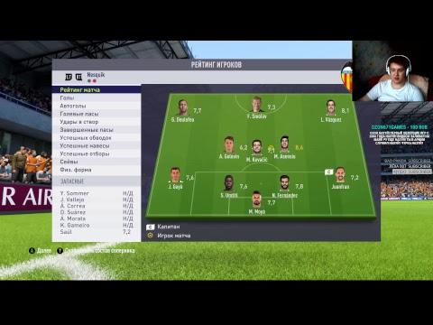 FIFA 18. Всем снова здравствуйте! + вебка (Обсуждаем FIFA 19 и е3 )