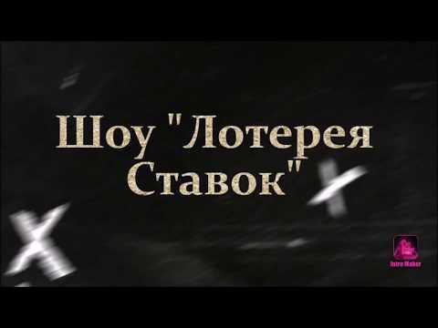 Вывод денег "Столото"