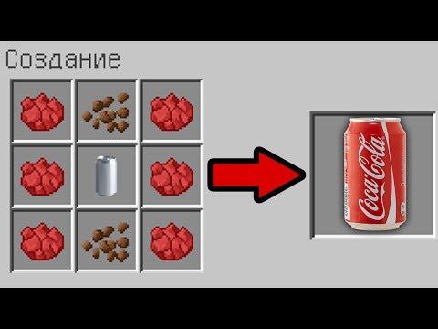 КАК СКРАФТИТЬ КОЛУ В МАЙНКРАФТ ? КАК ПОЛУЧИТЬ СЕКРЕТНЫЕ ПРЕДМЕТЫ В MINECRAFT ЗАЩИТА НУБА МУЛЬТИК