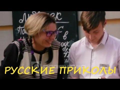 10 МИНУТ СМЕХА РУССКИЕ ПРИКОЛЫ 2018 Подборка отборных приколов # 98