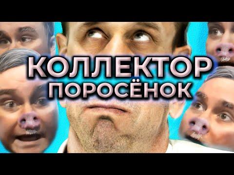 ВИДЕО! У ДОДИКА ОТЖАЛИ ПАСПОРТ! | Как не платить кредит | Кузнецов | Аллиам | приколы