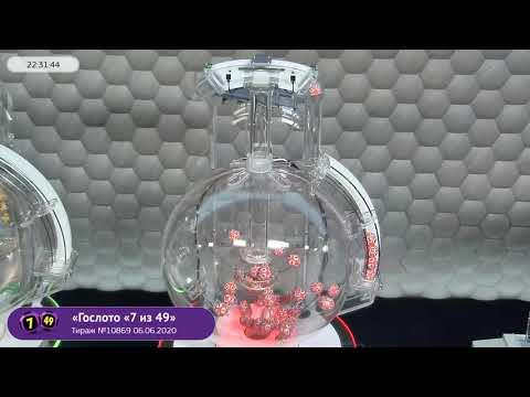 Столото представляет | Лотерея «Гослото «7 из 49». Тираж №10869  от 06.06.2020 г.