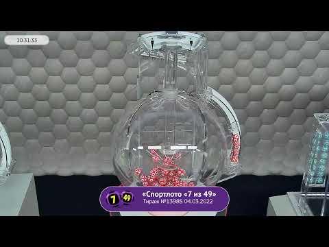 Столото представляет | Лотерея «Спортлото «7 из 49». Тираж № 13985 от 04.03.2022 г.