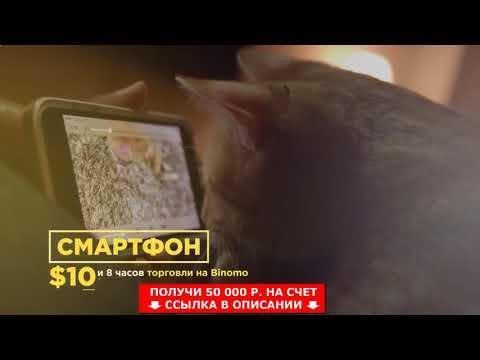 Как ставить на бинарных опционах