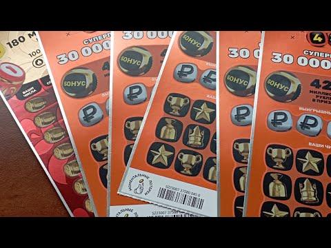 Моментальные Лотереи От Столото