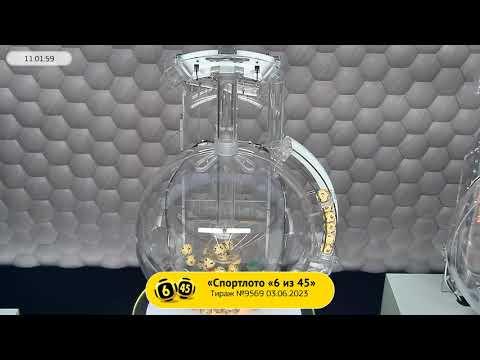 Столото представляет | Лотерея «Спортлото «6 из 45». Тираж № 9569 от 03.06.2023 г.