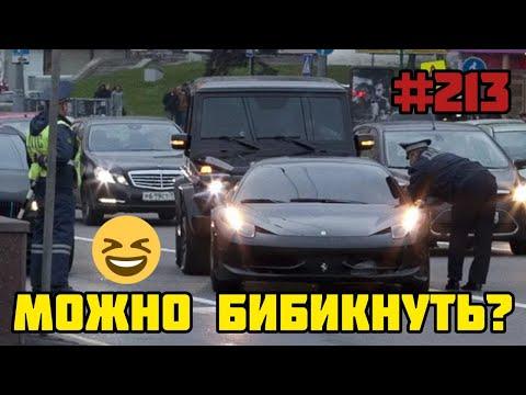 ЛУЧШИЕ ПРИКОЛЫ 2020 Ноябрь #213 Ржач до слёз, угар, приколы и Добрые поступки!
