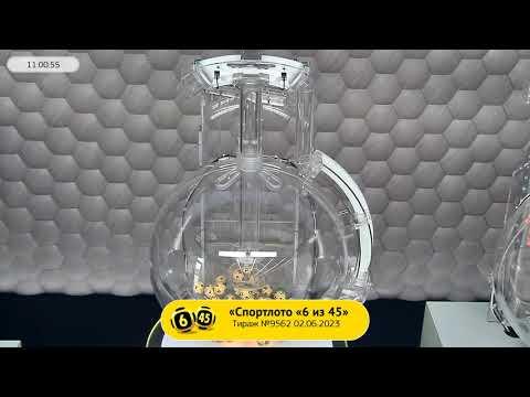 Столото представляет | Лотерея «Спортлото «6 из 45». Тираж № 9562 от 02.06.2023 г.