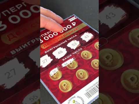 Моментальная лотерея Русское лото за 100 рублей от Столото