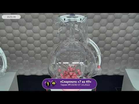 Столото представляет | Лотерея «Спортлото «7 из 49». Тираж № 15030 от 07.10.2022 г.