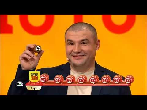 Русское лото 1531 тираж - Проверить билет Столото
