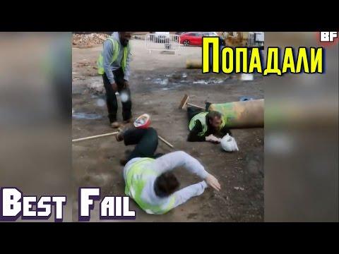 ЛУЧШИЕ ПРИКОЛЫ АПРЕЛЬ 2017 | Лучшая Подборка Приколов #17