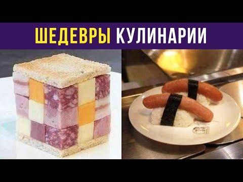 Приколы и мемы. Шедевры кулинарии | Мемозг #46