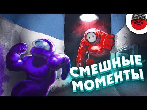 ЗАСМЕЯЛСЯ - ПОДПИСАЛСЯ!! ЛУЧШИЕ ИГРОВЫЕ ПРИКОЛЫ