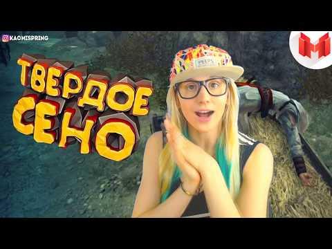 Assassin's Creed “Баги, Приколы, Фейлы“. РЕАКЦИЯ