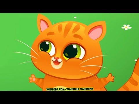 Мультик про Котика Bubbu #16 Играем в котенка Бубу! Мультфильмы для детей - виртуальный питомец