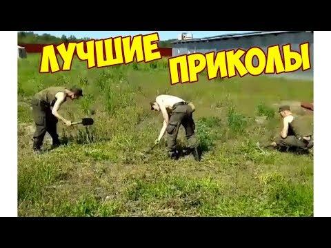 16 МИНУТ СМЕХА ДО СЛЁЗ 2018. ЛУЧШИЕ РУССКИЕ ПРИКОЛЫ ржака угар - ПРИКОЛЮХА