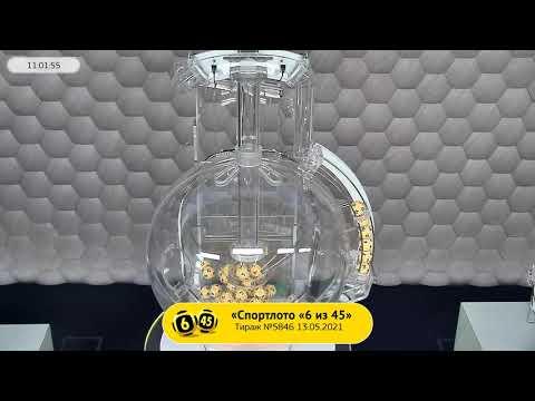 Столото представляет | Лотерея «Спортлото «6 из 45». Тираж № 5846 от 13.05.2021 г.