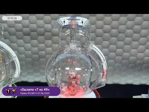 Столото представляет | Лотерея «Гослото «7 из 49». Тираж № 10874 от 07.06.2020 г.