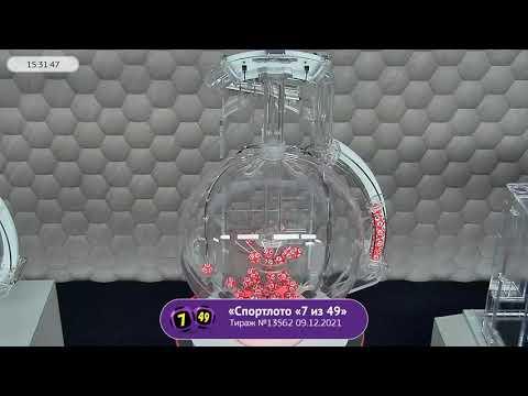 Столото представляет | Лотерея «Спортлото «7 из 49». Тираж № 13562 от 09.12.2021 г.