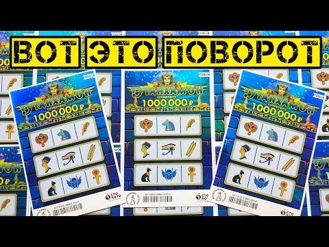 Тутанхамон на Стороне Столото...