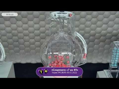 Столото представляет | Лотерея «Спортлото «7 из 49». Тираж № 13695 от 05.01.2022 г.