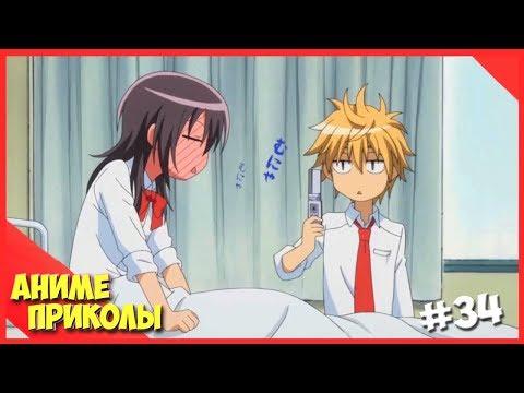Аниме Приколы под музыку #34|Он заснял все на телефон!?| Anime COUBS|Anime Jokes