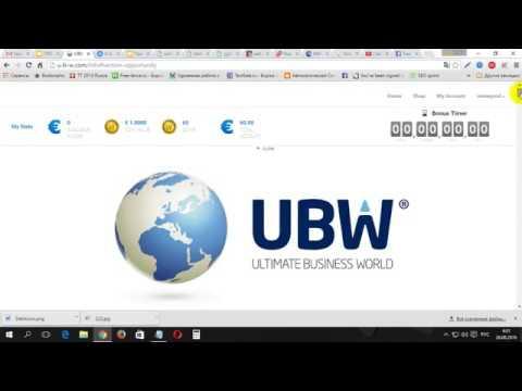 UBW  60 евро В ПОДАРОК до 31 08 ПРОДЛЕНИЕ АКЦИИ! Обзор проекта!