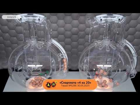 Столото представляет | Лотерея «Спортлото «4 из 20». Тираж № 6286 от 30.05.2023 г.
