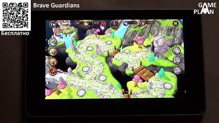 Game Plan #317 Brave Guardians
