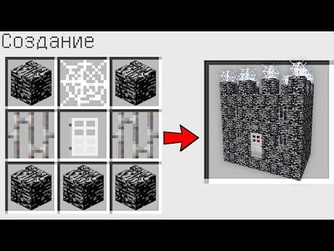 КАК СКРАФТИТЬ СУПЕР ТЮРЬМУ В МАЙНКРАФТЕ? ПОЛУЧИТЬ СЕКРЕТНЫЕ ПРЕДМЕТЫ В MINECRAFT? МУЛЬТИК