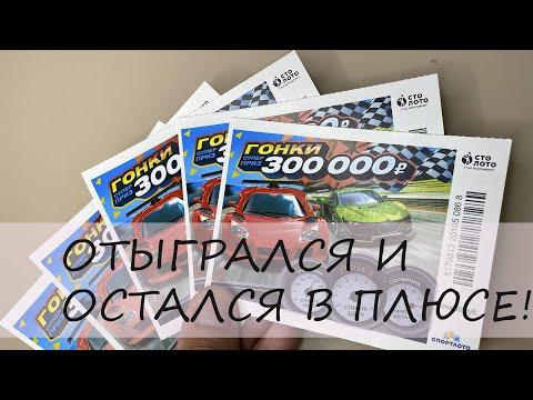 ИГРАЮ В ГОНКИ!