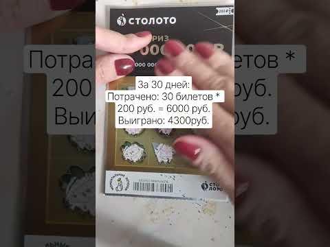 Итог за месяц. Завтра продолжим.Столото #win #automobile #like #day