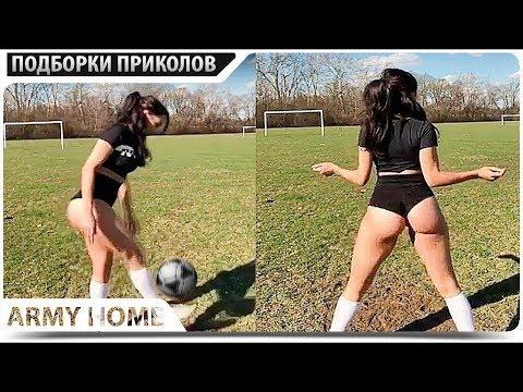 ПРИКОЛЫ 2018 Август #462 ржака до слез угар прикол - ПРИКОЛЮХА