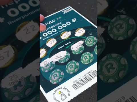 Моментальная лотерея Рапидо 2.0 за 100 рублей от Столото