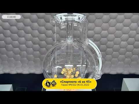 Столото представляет | Лотерея «Спортлото «6 из 45». Тираж № 6322 от 06.01.2022 г.