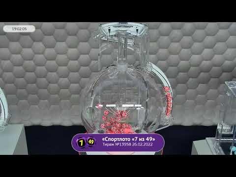 Столото представляет | Лотерея «Спортлото «7 из 49». Тираж № 13958 от 26.02.2022 г.