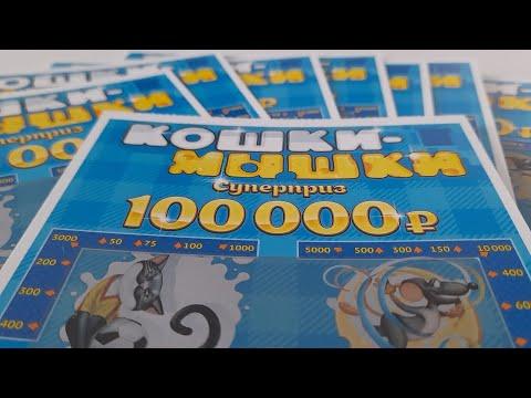 стираю самую безвыйгрышную лотерею от столото, в погоне за 1000000₽