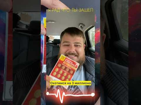 ЭТОТ билет 100₽ КАК ДЕЛА? 