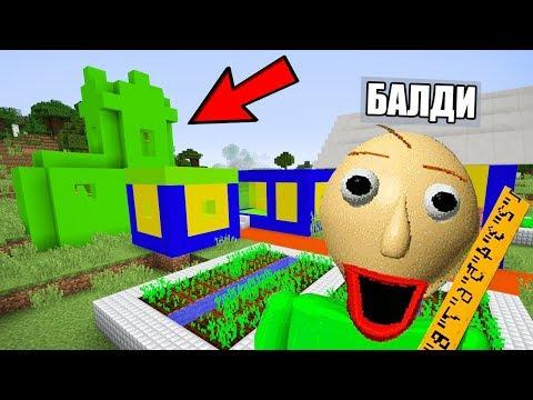 КТО ЖИВЁТ В ДЕРЕВНЕ БАЛДИ В МАЙНКРАФТ 100% ТРОЛЛИНГ ЛОВУШКА MINECRAFT МУЛЬТИК BALDI