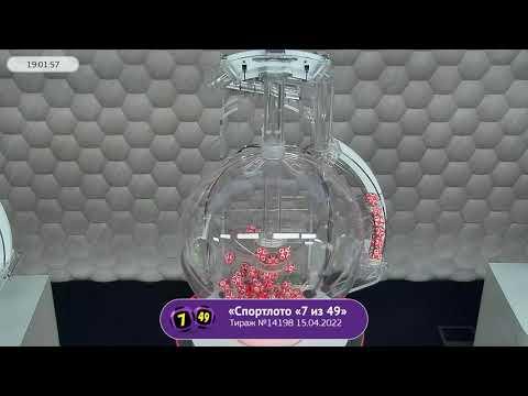 Столото представляет | Лотерея «Спортлото «7 из 49». Тираж № 14198 от 15.04.2022 г.