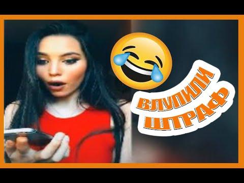 ПРИКОЛЫ 2020 Май СМЕХА ДО СЛЁЗ ЛУЧШИЕ РУССКИЕ ПРИКОЛЫ 2020 ПРИКОЛЮХА # 383