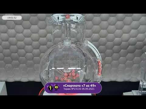Столото представляет | Лотерея «Спортлото «7 из 49». Тираж № 13116 от 05.09.2021 г.